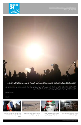 Cover of France 24 AR