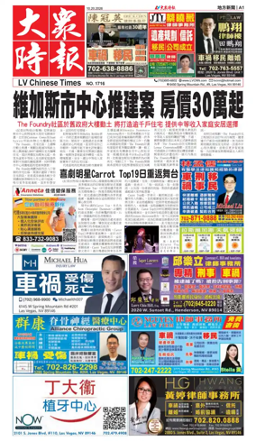 Cover of Las Vegas Chinese Newspaper