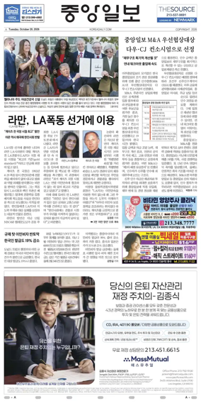 Cover of The Korea Daily