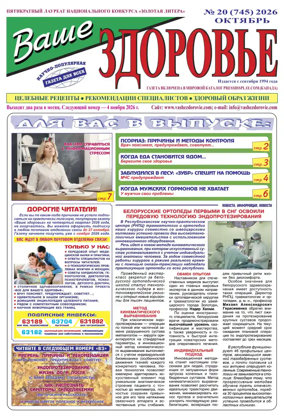 Cover of Vashe Zdorovie