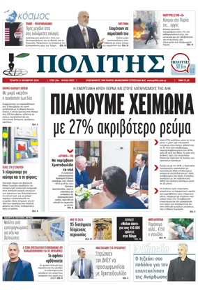 Cover of Politis