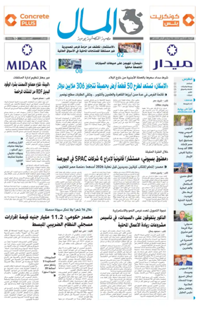 Cover of Almal News