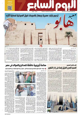 Cover of Youm7