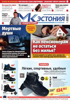 Cover of MK Estonia