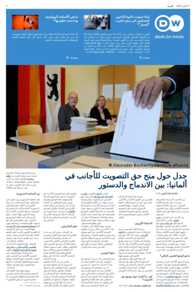 Cover of Deutsche Welle (Arabic Edition)