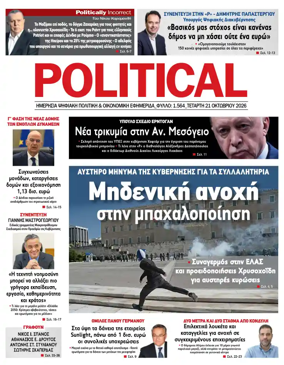 Cover of Political
