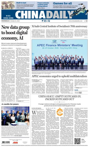 Cover of China Daily (Hong Kong)