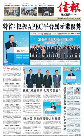 Cover of Hong Kong Economic Journal