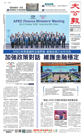 Cover of Ta Kung Pao