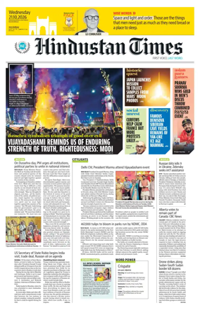 Cover of Hindustan Times (Mumbai) - School