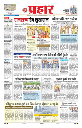 Cover of Prahaar