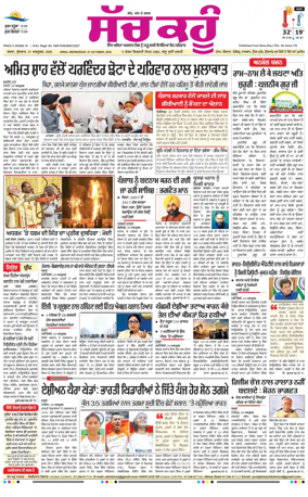 Cover of Sach Kahoon Punjabi