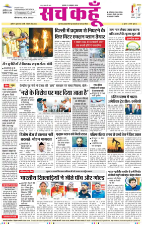 Cover of Sach Kahoon Rajasthan