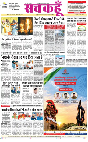 Cover of Sach Kahoon Uttar-Pradesh