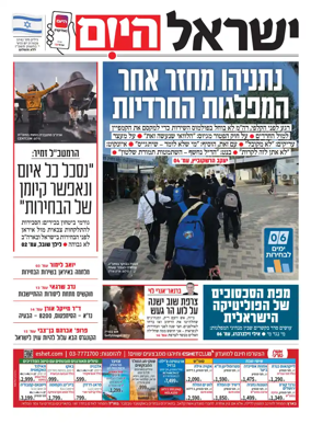 Cover of Israel Hayom