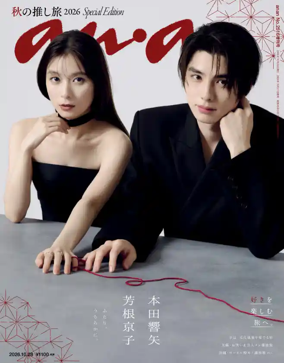 Cover of anan Zoukan