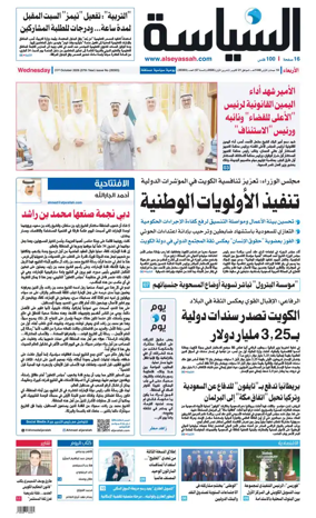 Cover of Al Seyassah