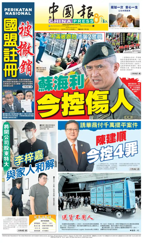 Cover of China Press