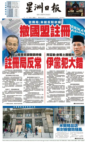Cover of Sin Chew Daily - Negeri Sembilan Edition