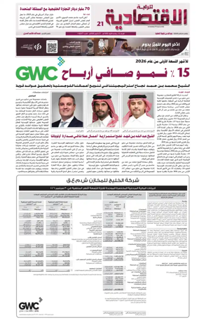 Cover of Al Raya Economy
