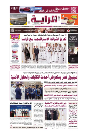 Cover of Al Raya
