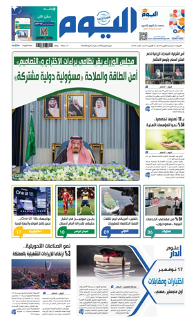 Cover of Alyaum