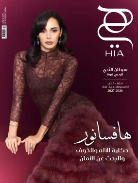 Cover of Hia