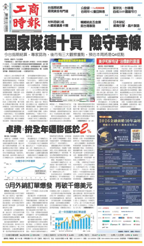 Cover of Commercial Times