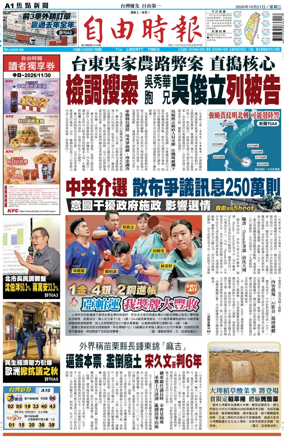 Cover of Liberty Times