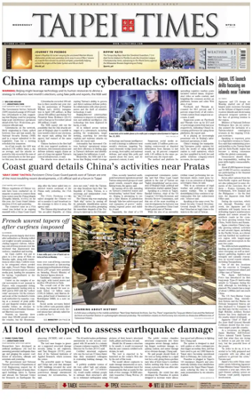Cover of Taipei Times