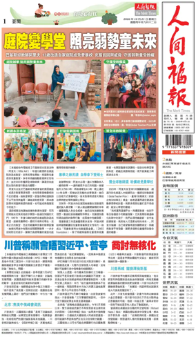 Cover of The Merit Times