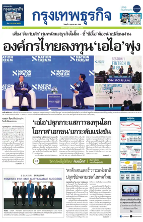 Cover of Krungthep Turakij