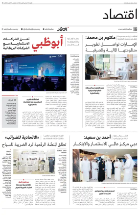 Cover of Economy