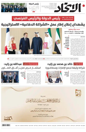Cover of Al-Ittihad