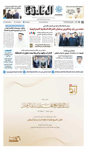 Cover of Al Khaleej