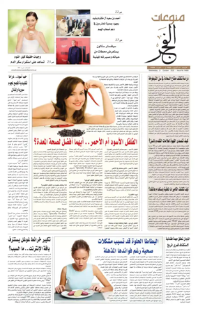 Cover of Alfajr Supplement