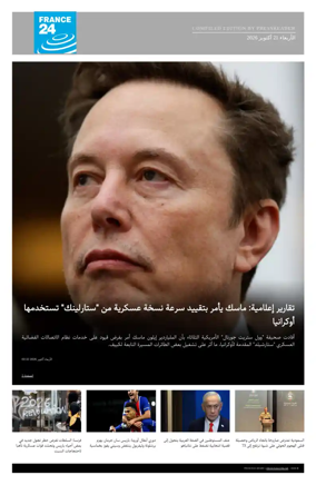 Cover of France 24 AR