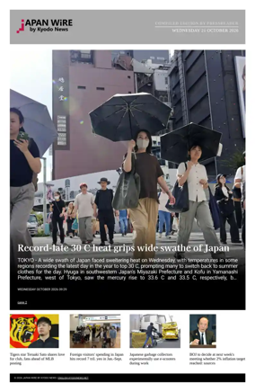 Cover of Japan Wire by Kyodo News