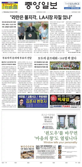 Cover of The Korea Daily
