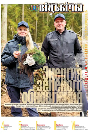 Cover of Vitbichi