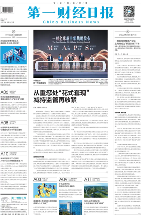 Cover of China Business News