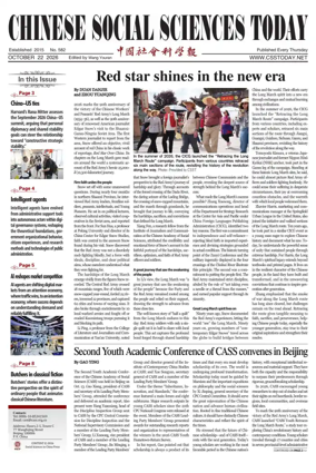 Cover of Chinese Social Sciences Today