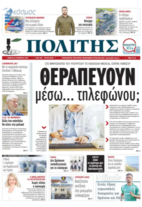 Cover of Politis