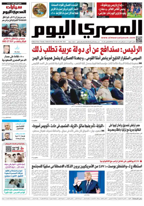 Cover of Al Masry Al Youm
