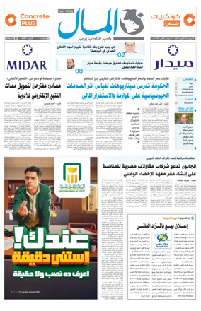 Cover of Almal News