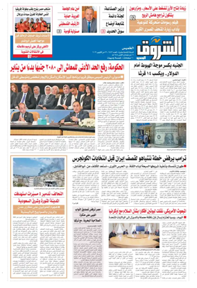 Cover of Shorouk
