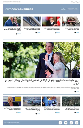 Cover of Euronews Business (Arabic)