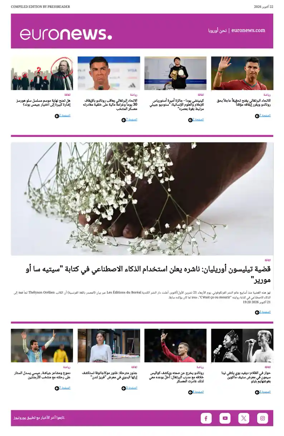 Cover of Euronews Culture (Arabic)