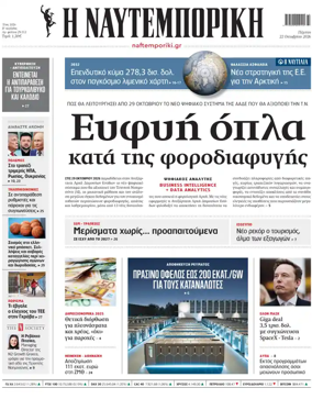 Cover of Naftemporiki
