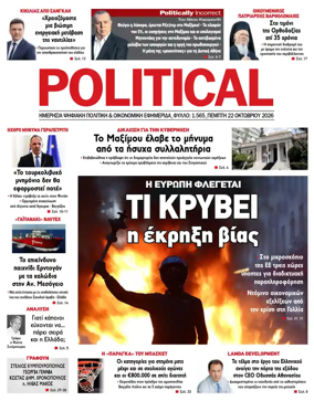 Cover of Political